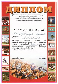 diplom-kross.jpg diplom-kross.jpg